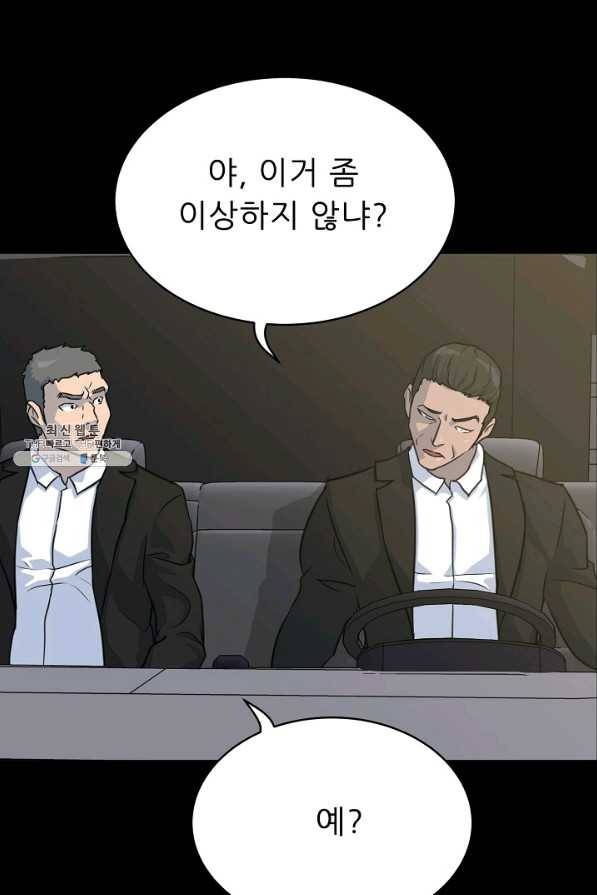 트리거 시즌2 36화 56