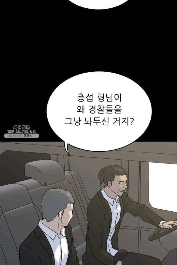 트리거 시즌2 36화 57