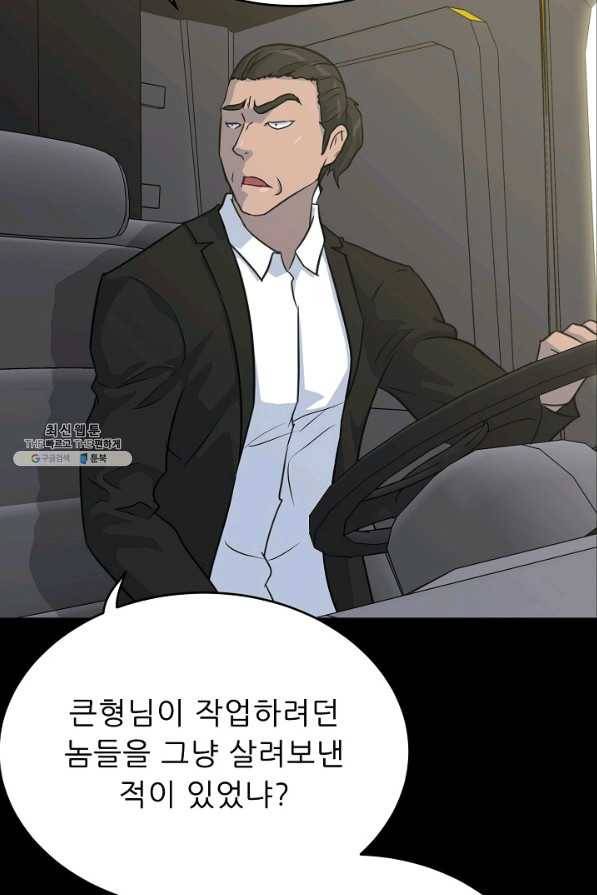 트리거 시즌2 36화 59