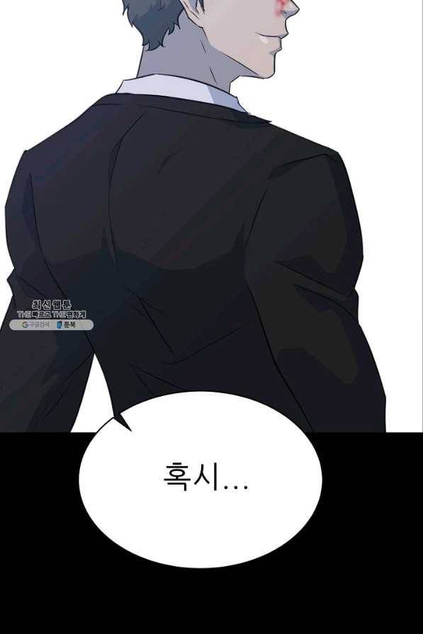 트리거 시즌2 36화 61