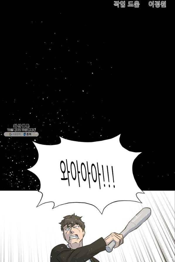 트리거 시즌2 36화 63