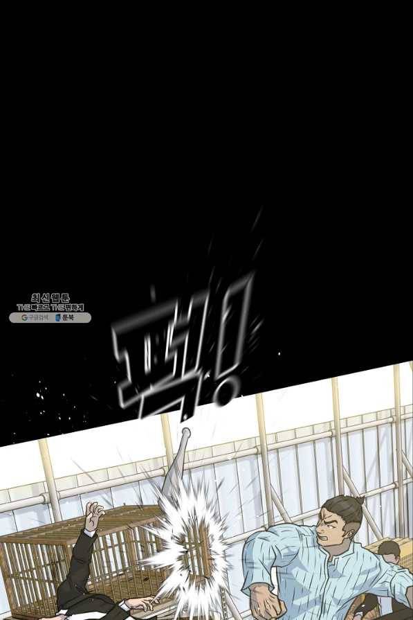 트리거 시즌2 36화 65