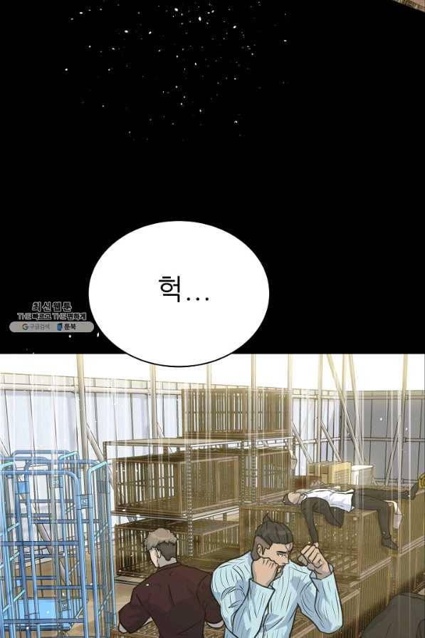 트리거 시즌2 36화 68