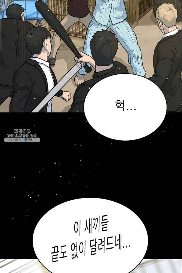 트리거 시즌2 36화 69