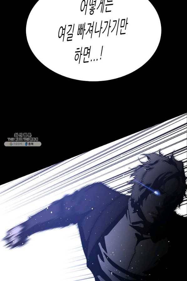 트리거 시즌2 36화 72