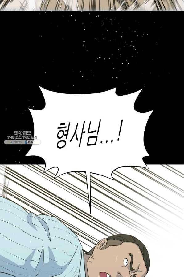 트리거 시즌2 36화 78