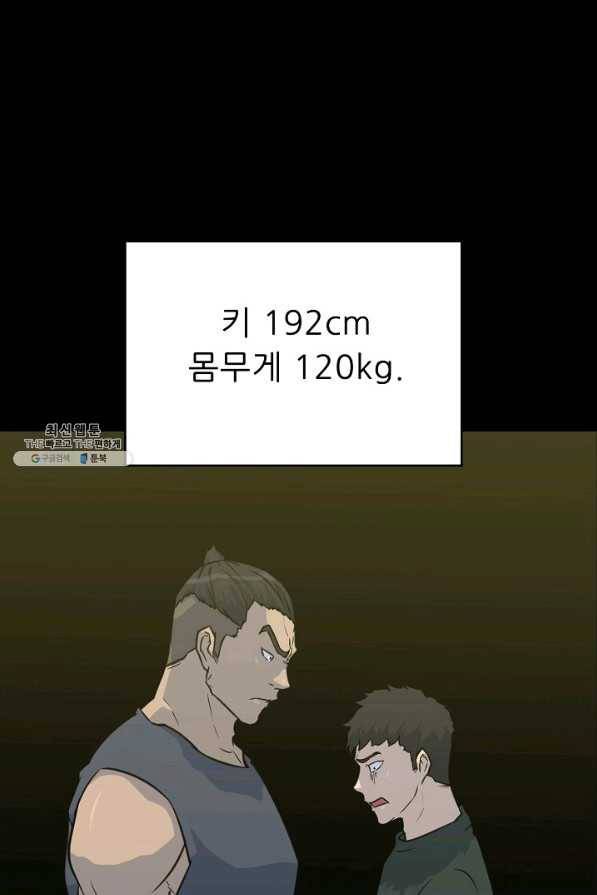 트리거 시즌2 36화 84