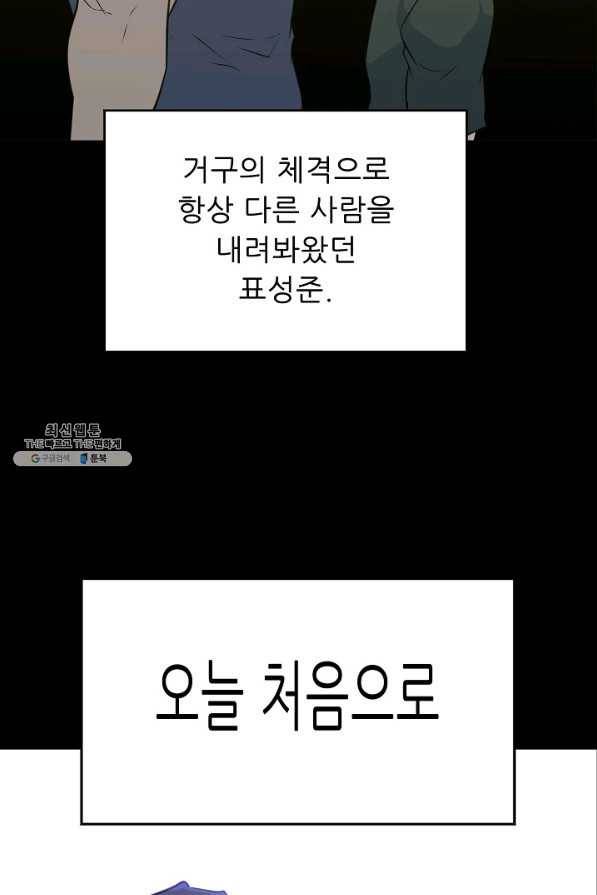 트리거 시즌2 36화 85