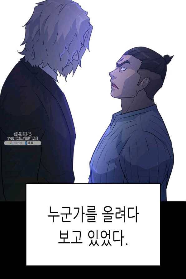 트리거 시즌2 36화 86