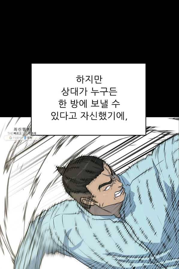 트리거 시즌2 36화 87
