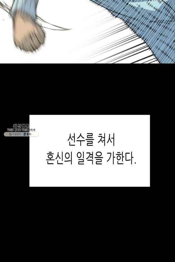 트리거 시즌2 36화 88