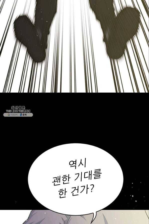 트리거 시즌2 36화 91