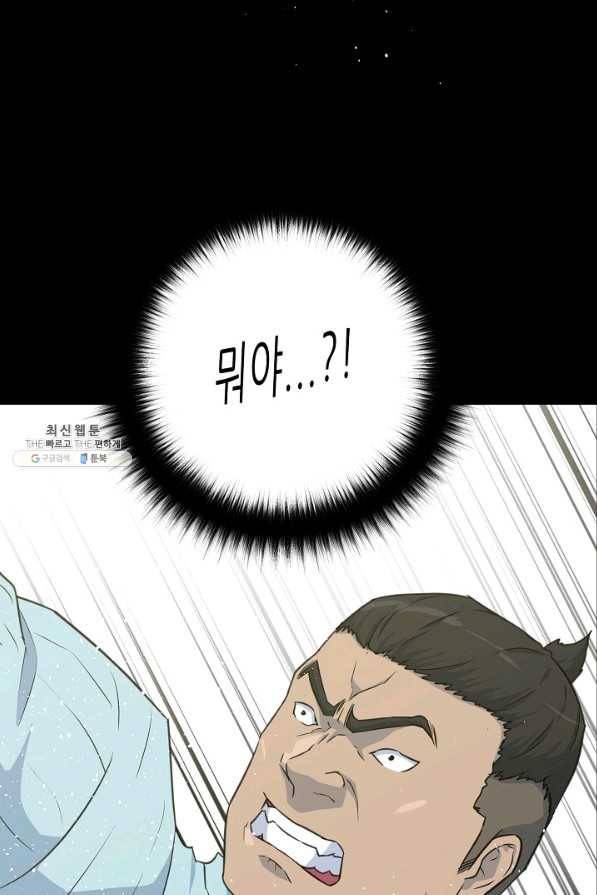 트리거 시즌2 36화 93