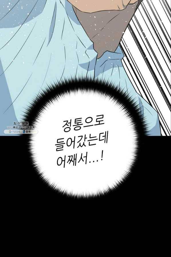 트리거 시즌2 36화 94