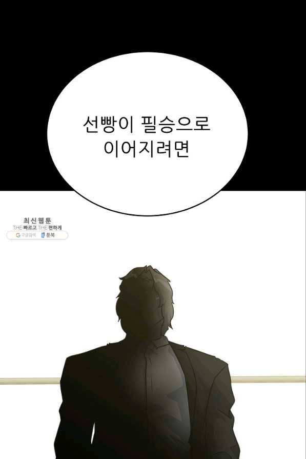 트리거 시즌2 36화 95