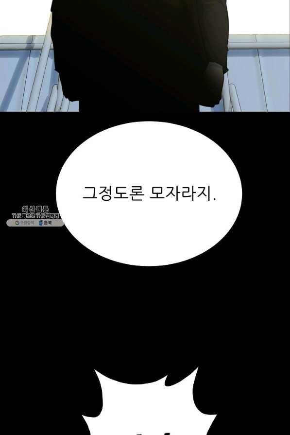 트리거 시즌2 36화 96