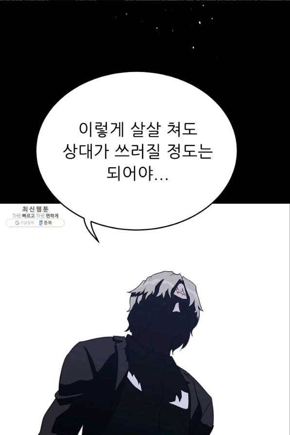 트리거 시즌2 36화 100