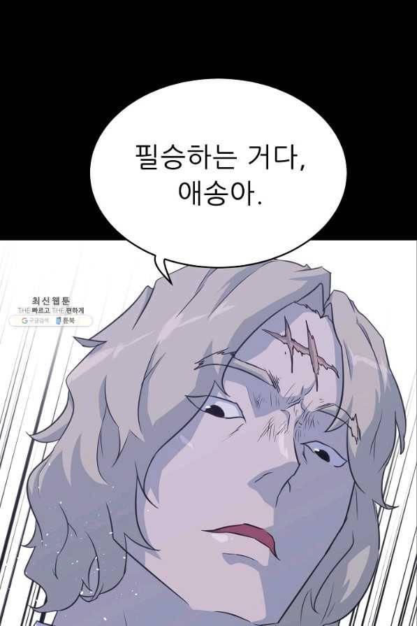 트리거 시즌2 36화 102