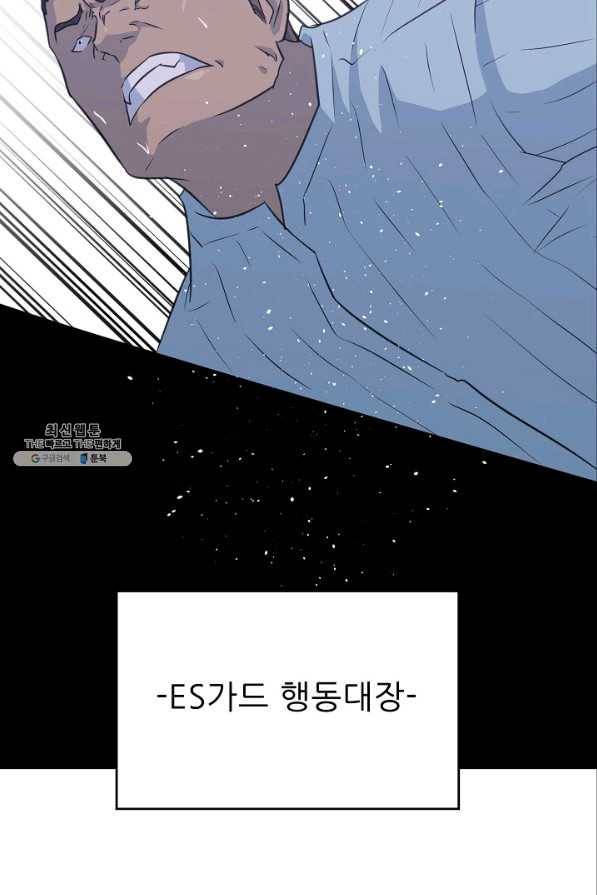 트리거 시즌2 36화 104