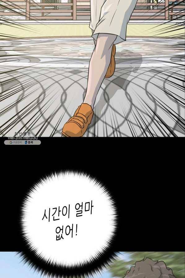 트리거 시즌2 36화 107