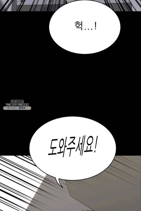 트리거 시즌2 36화 110