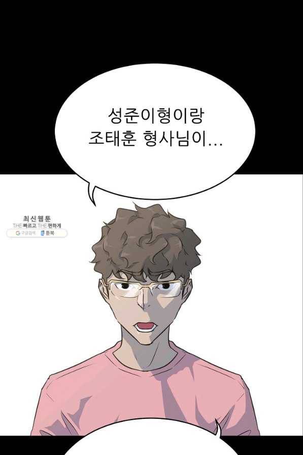 트리거 시즌2 36화 113