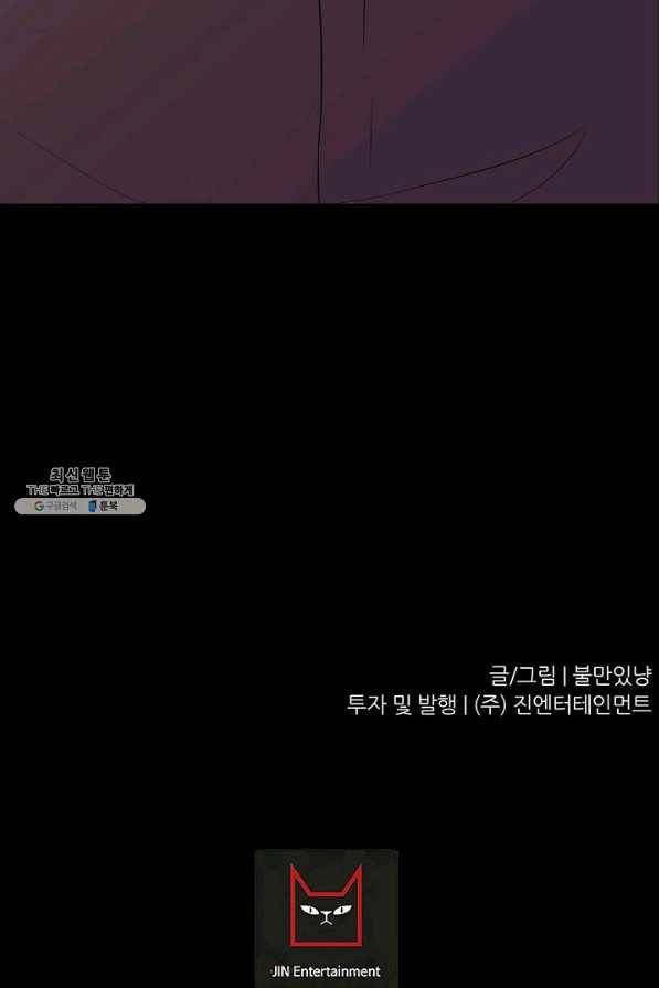 트리거 시즌2 36화 116
