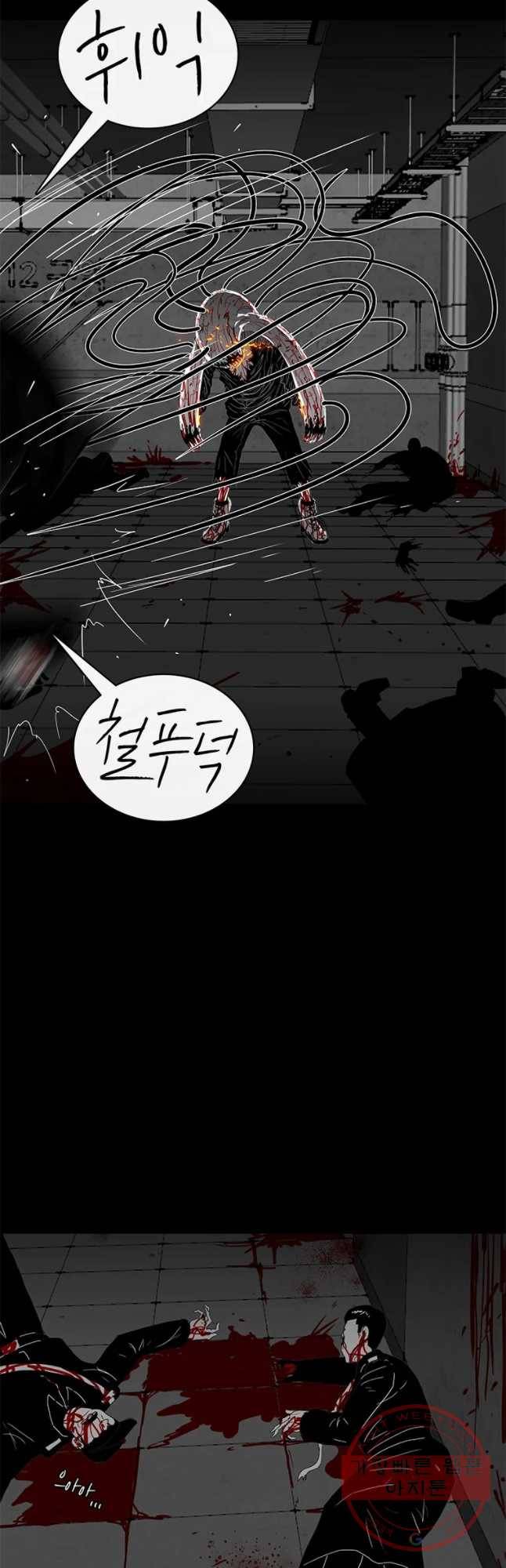 멸종인간 67화 2