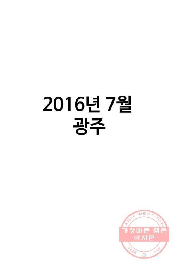 프로야구 생존기 170화 1