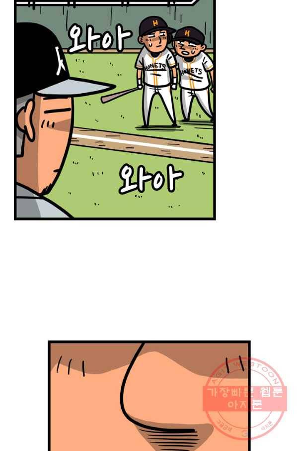 프로야구 생존기 170화 3