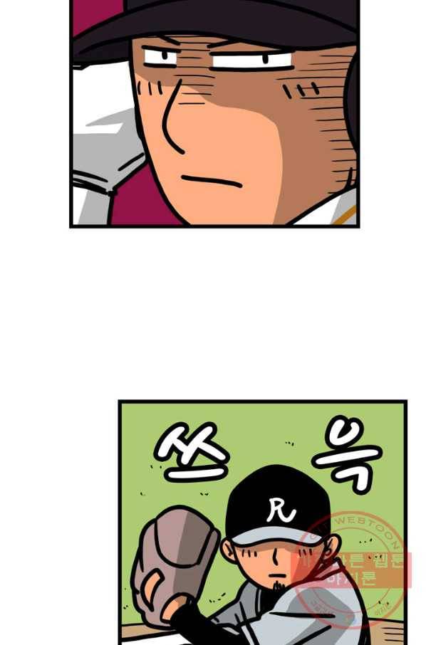프로야구 생존기 170화 11