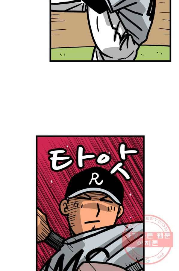 프로야구 생존기 170화 12