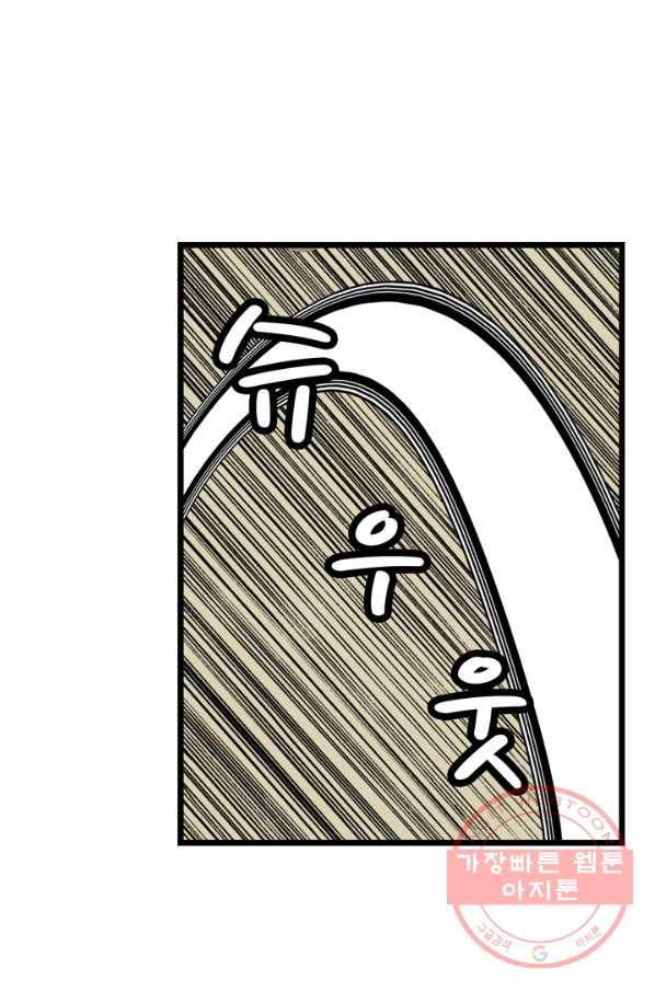 프로야구 생존기 170화 14