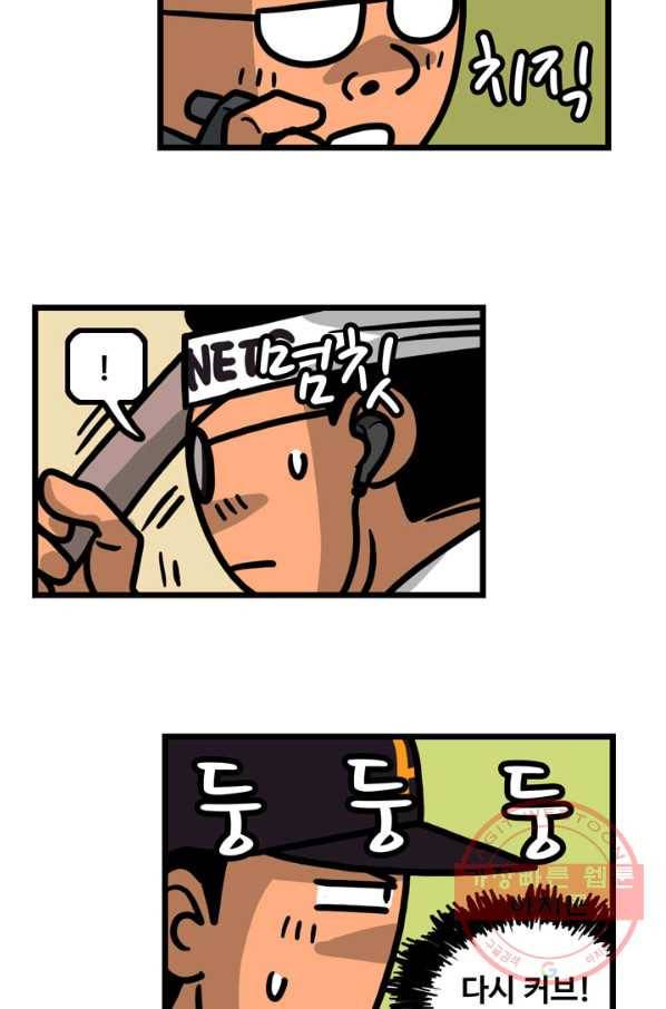 프로야구 생존기 170화 20