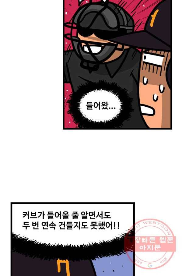 프로야구 생존기 170화 24