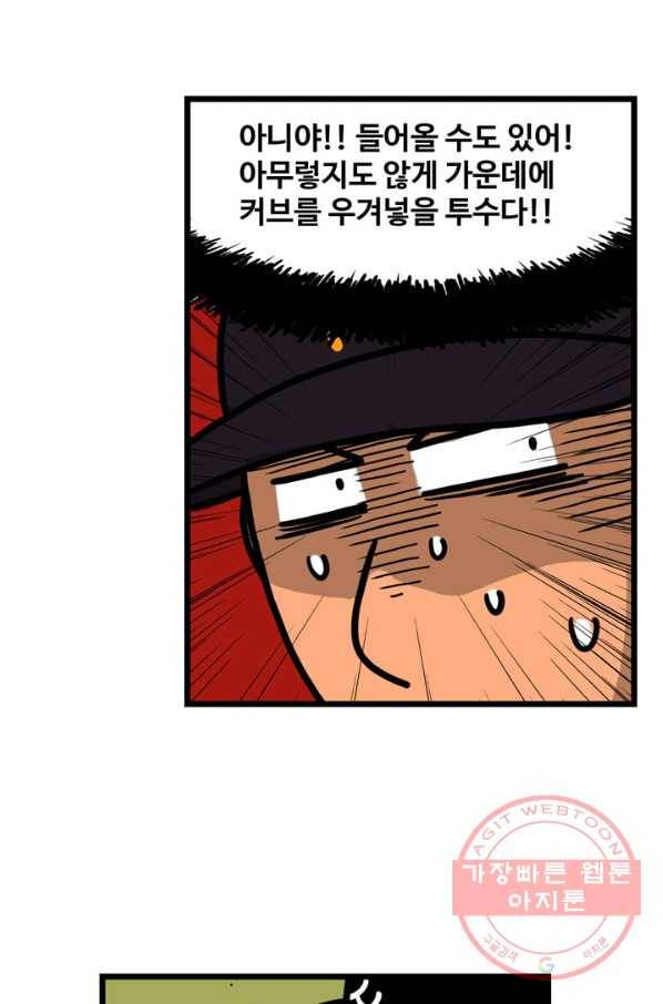 프로야구 생존기 170화 36