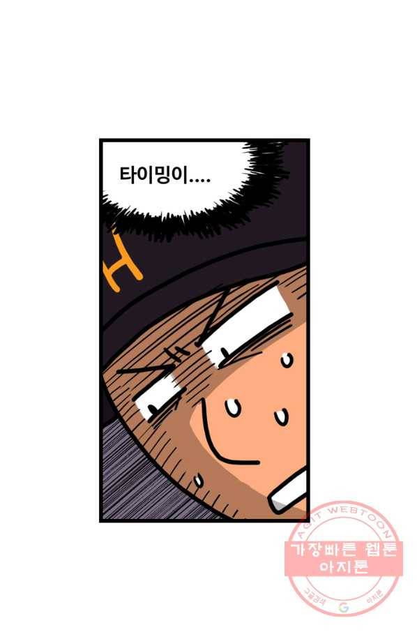 프로야구 생존기 170화 42