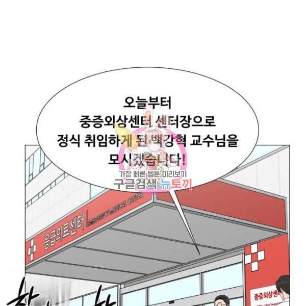 중증외상센터 : 골든 아워 85화 2부 20화 1