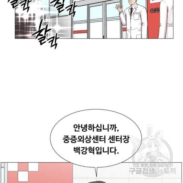 중증외상센터 : 골든 아워 85화 2부 20화 2
