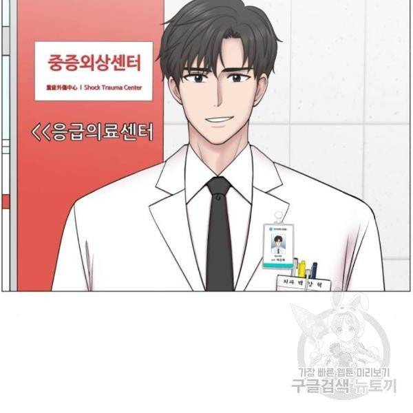 중증외상센터 : 골든 아워 85화 2부 20화 3