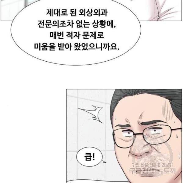 중증외상센터 : 골든 아워 85화 2부 20화 6
