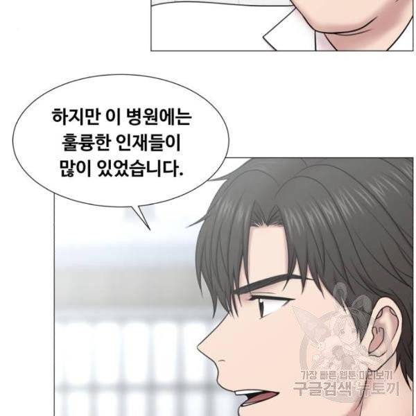 중증외상센터 : 골든 아워 85화 2부 20화 7