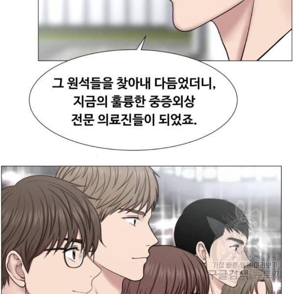 중증외상센터 : 골든 아워 85화 2부 20화 8