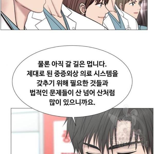 중증외상센터 : 골든 아워 85화 2부 20화 9
