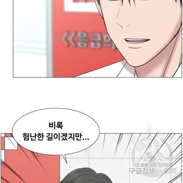 중증외상센터 : 골든 아워 85화 2부 20화 10