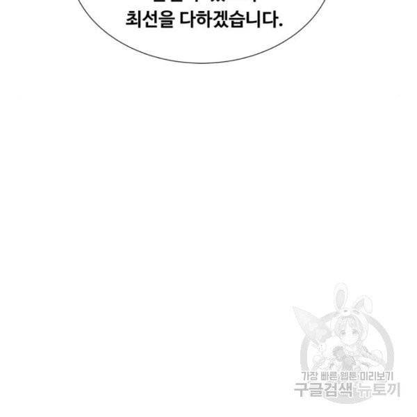 중증외상센터 : 골든 아워 85화 2부 20화 12