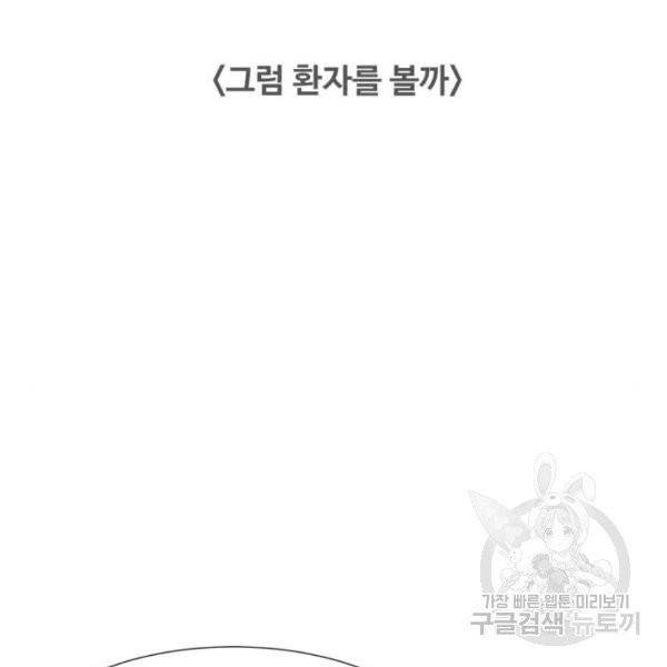 중증외상센터 : 골든 아워 85화 2부 20화 14