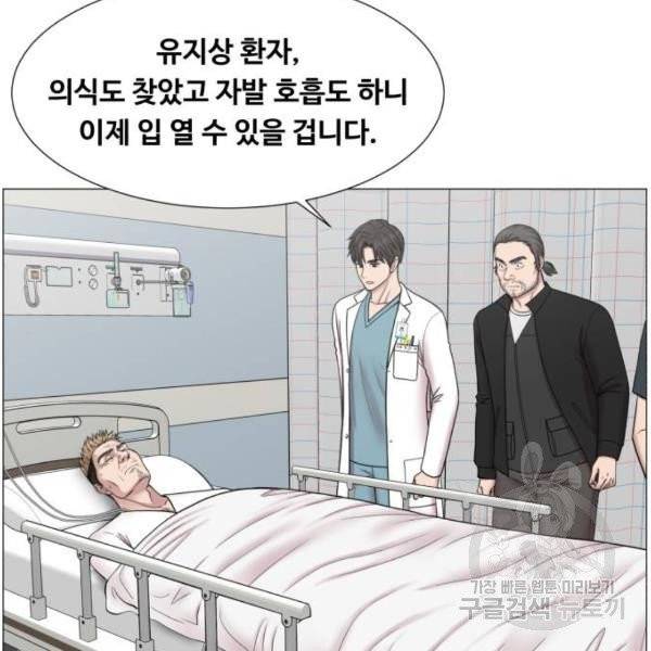 중증외상센터 : 골든 아워 85화 2부 20화 15