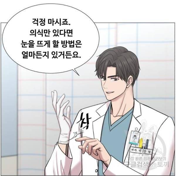 중증외상센터 : 골든 아워 85화 2부 20화 18