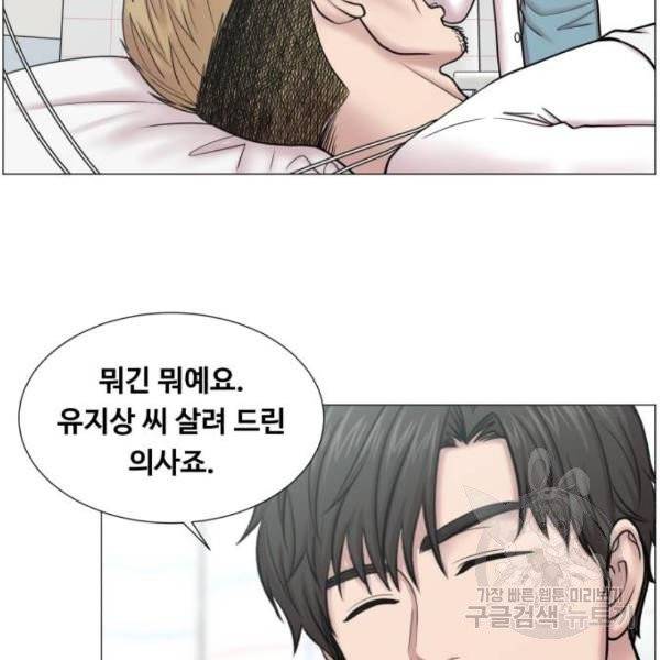중증외상센터 : 골든 아워 85화 2부 20화 23